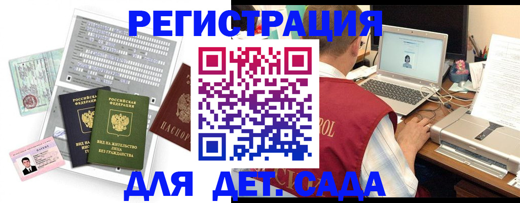 прописка для кредита в Татарске